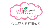怡蘭芬內(nèi)衣有限公司